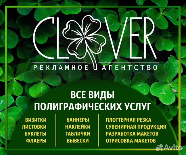 Визитки/листовки/баннеры