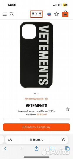 Чехол на iPhone 11 (Оригинальный с длт)