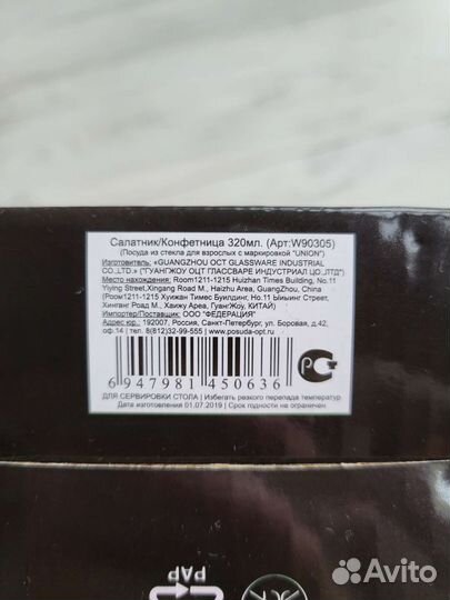 Новый салатник / конфетница (320мл)