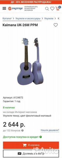 Укулеле Kaimana UK-26M PPM (Тенор)