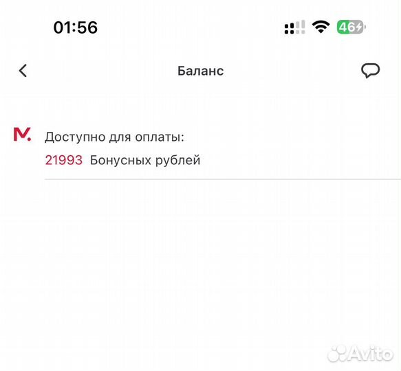 Бонусы Мвидео 22.000 за 17