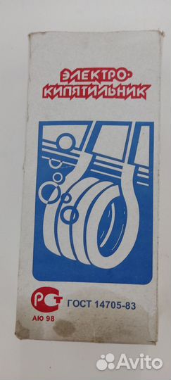 Электрокипятильник СССР