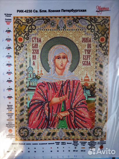 Набор от тм Маричка(комплектация не по ключу)