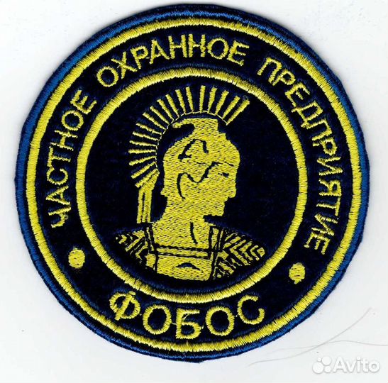Охранник