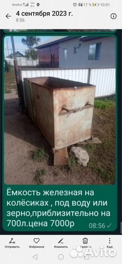 Бак для воды ли зерно