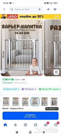 Ограждение на лестницу от детей