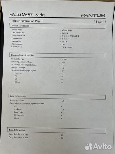 Мфу Pantum m6500 (Пробег 239 страниц)