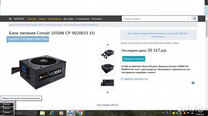 Блок питания для пк. Corsair 1000 w