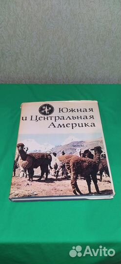 Детская энциклопедия СССР Издательство Прогресс