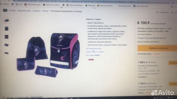 Рюкзак Ранец Herlitz Midi Unicorn Night