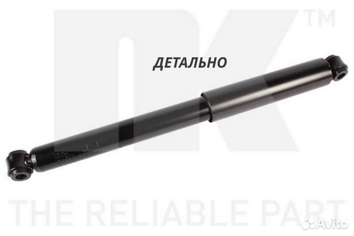 Амортизатор