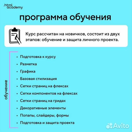 Курс html и CSS. Профессиональная вёрстка сайтов