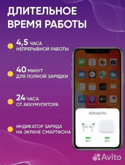 Беспроводные наушники Air Pro для iPhone и Android