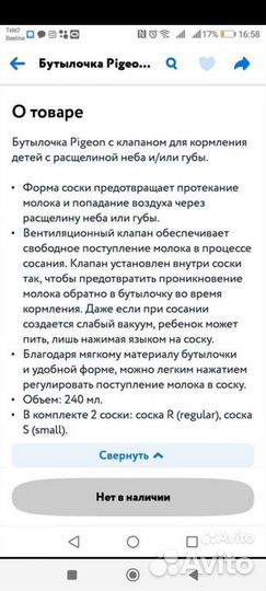 Бутылочка для кормления DrBrowns, Pigeon, Lubby