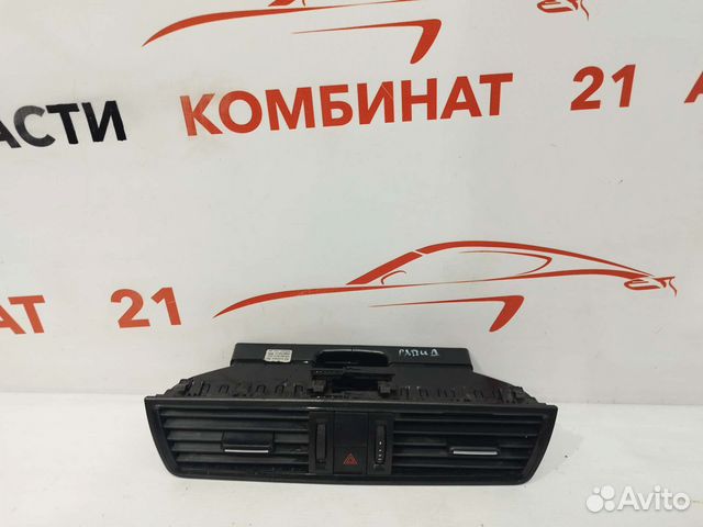 Дефлектор центральный Skoda Rapid 1