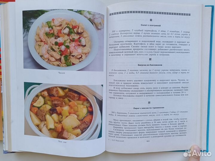 Кулинарные книги