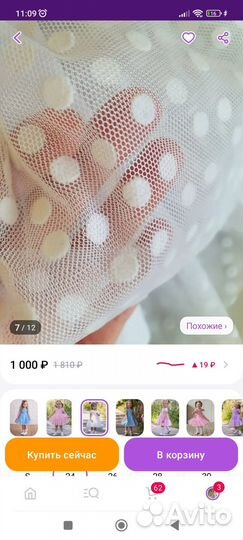 Платье для девочки