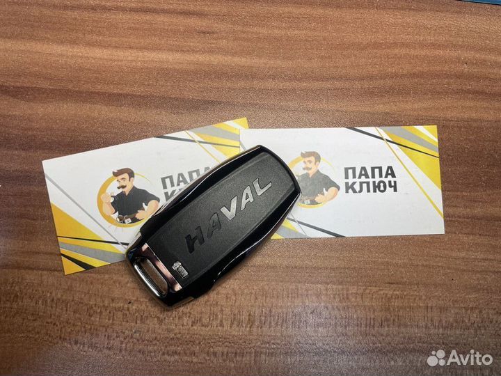 Смарт Ключ на haval H6/F7