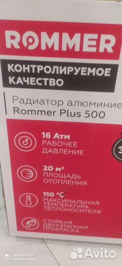 Радиатор отопления алюминиевый rommer