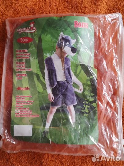 Костюм Волка Аренда Прокат