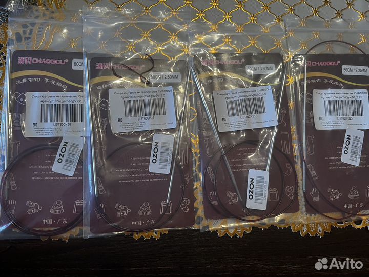 Спицы для вязания круговые