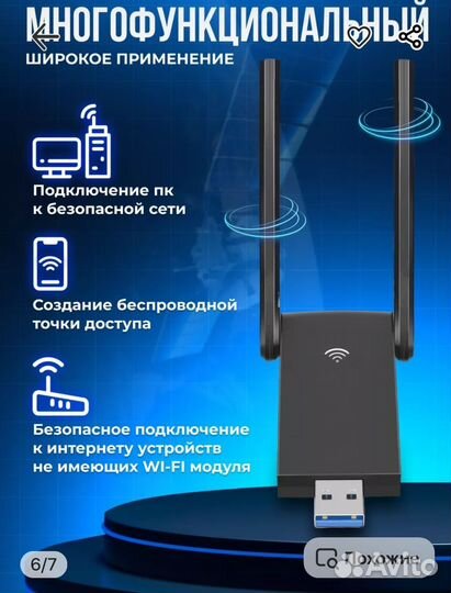 WI-FI адаптер