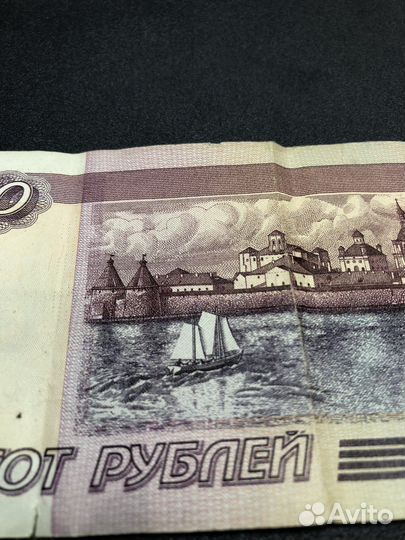 500 Рублей С Корабликом Модификации 2004 Года