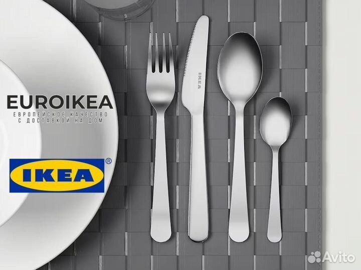 Столовые приборы IKEA Dragon 24 предмета оригинал