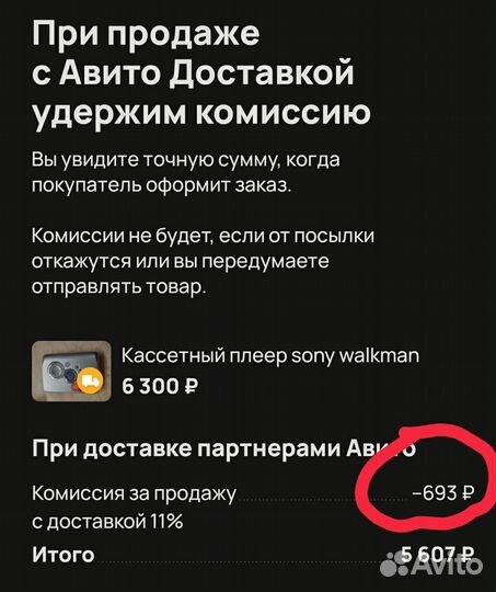 Кассетный плеер sony walkman