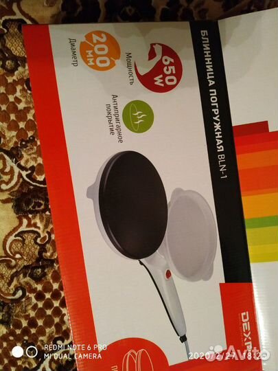 Погружная блинница