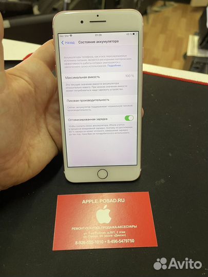iPhone 7 Plus, 128 ГБ