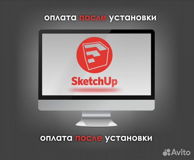 SketchUp 2021