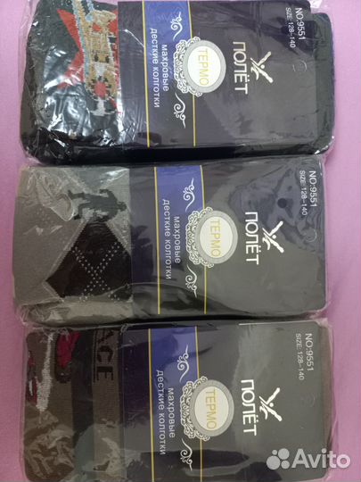 Колготки детские теплые