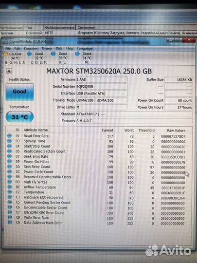 Жесткие диски IDE (HDD) 120/250 гб