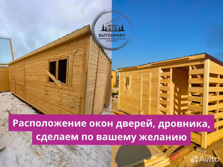 Хозблок бытовка вагончик без посредников