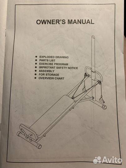 Спортивные тренажеры бу