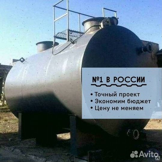 Резервуары горизонтальные, вертикальные
