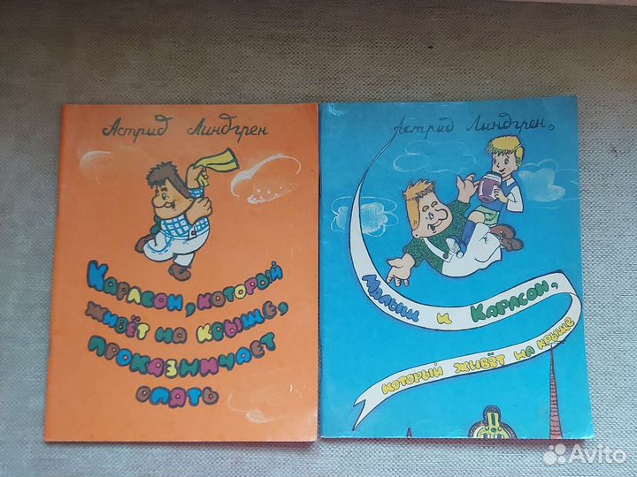 Карлсон, который живет на крыше