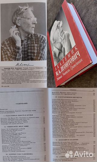 Книги Биографии великих ученных (Часть 4)