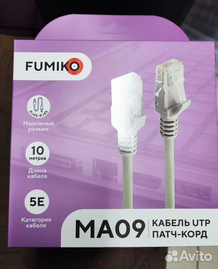 Патч корд 10 метров