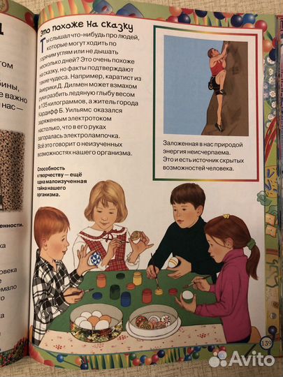 Энциклопедия Росмэн