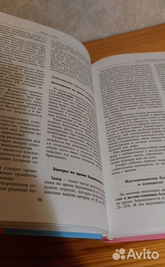 Мама и малыш Большая энциклопедия Новая