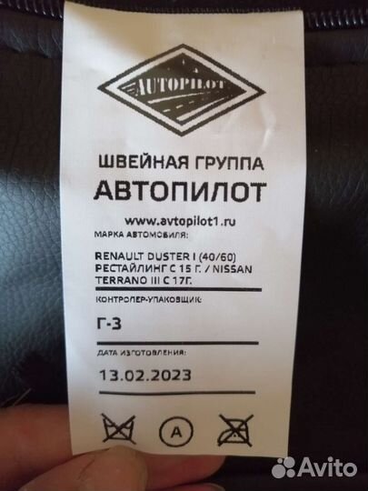 Чехлы на сидения Renault Duster/nissan terrano