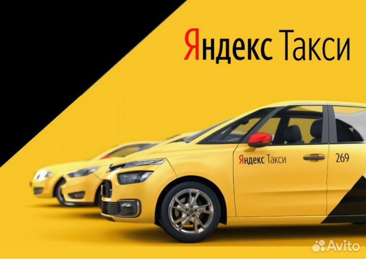 Водитель Яндекс такси