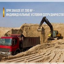 Песок строительный с карьера, Москва