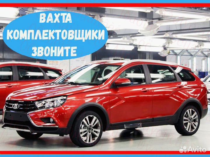 Сварщик Работа вахтой Выпл.еженед Жилье /питание Х