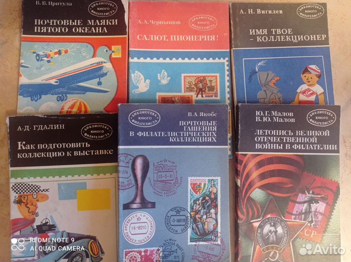 Книги по филателии