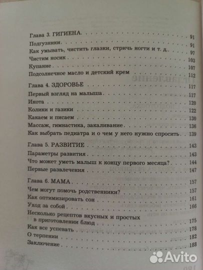 Книга для будущих мам