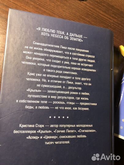 Книги кристина старк