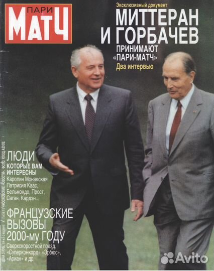 Раритетные журналы Пари Матч, Джейн Фонда